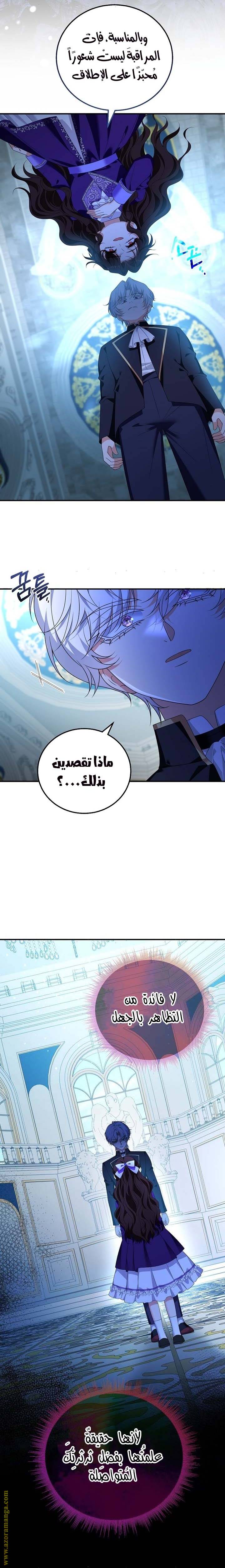 الصفحة 11