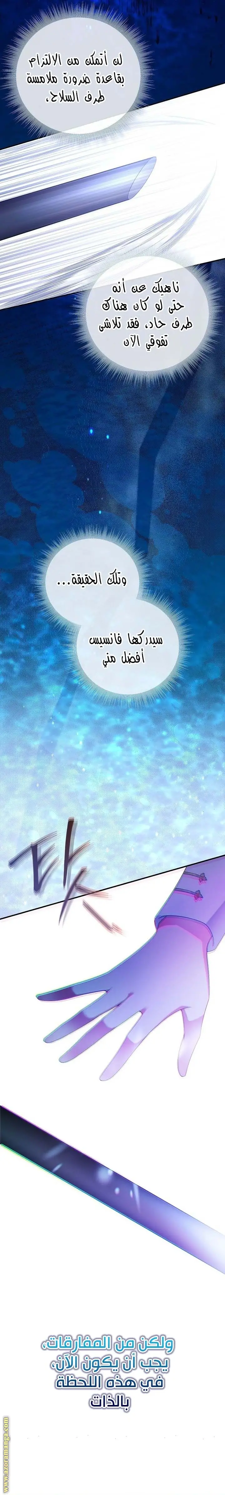 الصفحة 31
