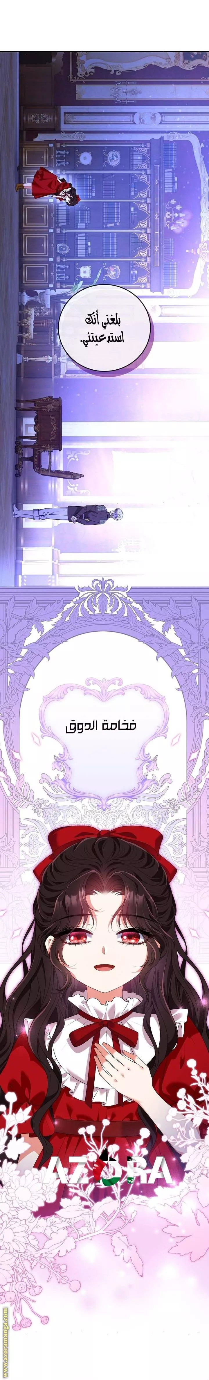 الصفحة 8