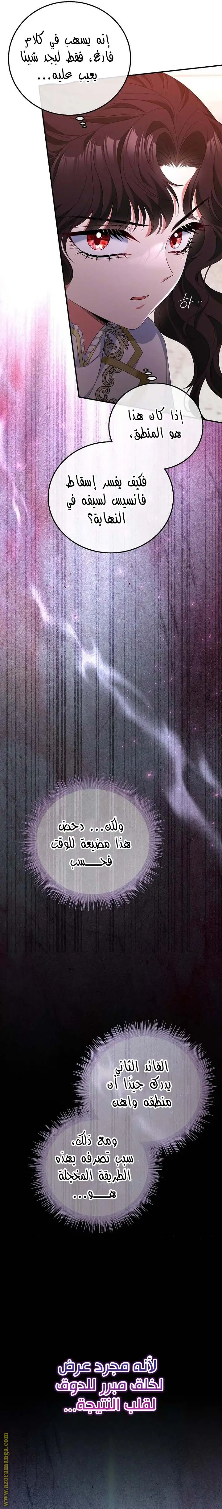 الصفحة 23