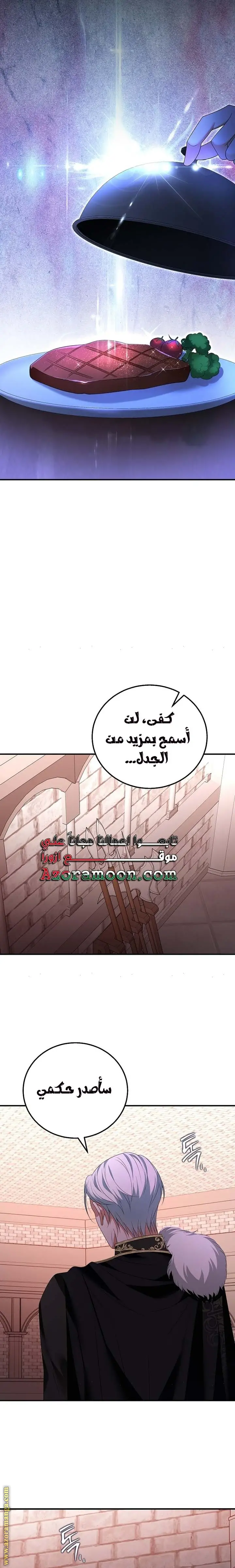 الصفحة 24