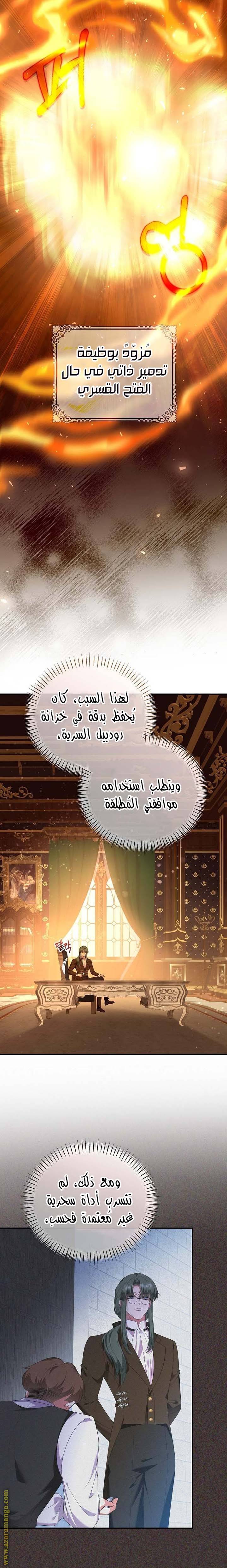 الصفحة 6