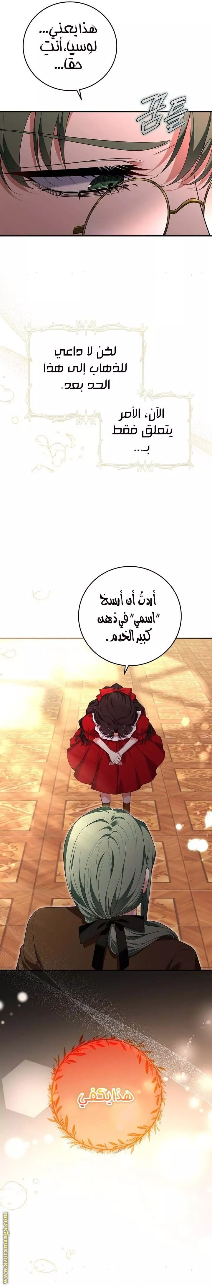 الصفحة 19