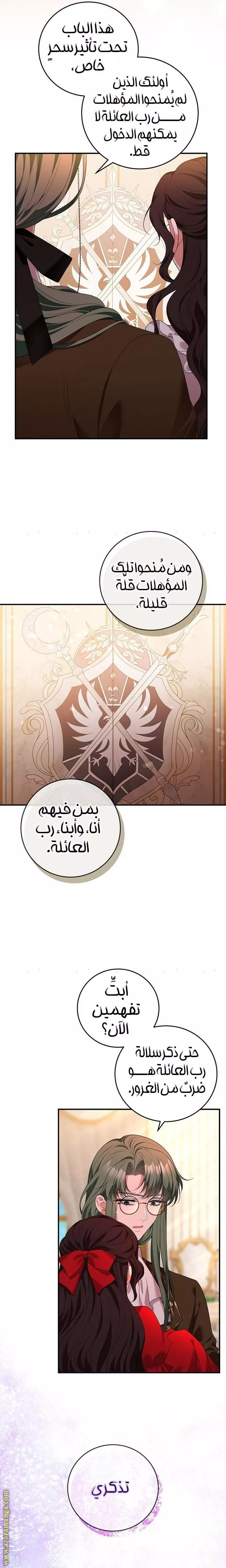 الصفحة 25