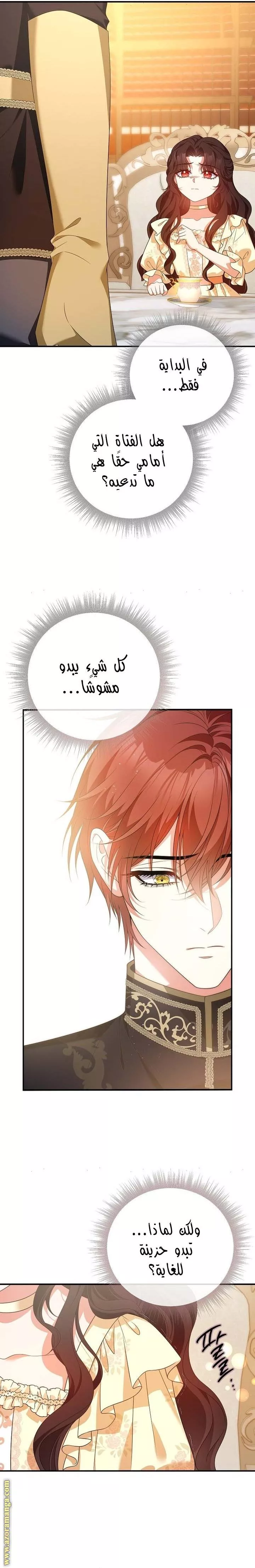 الصفحة 23