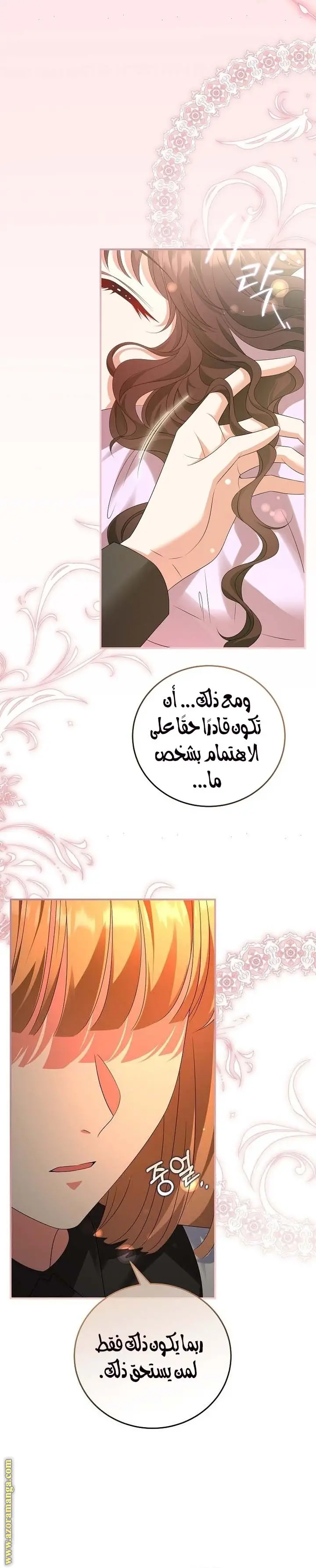 الصفحة 24