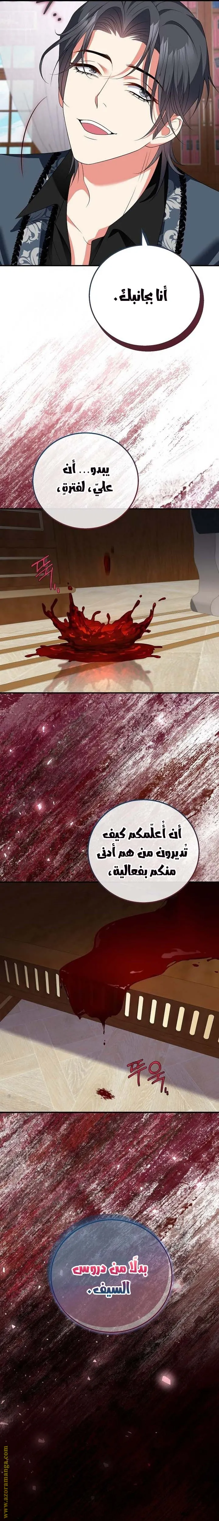 الصفحة 14