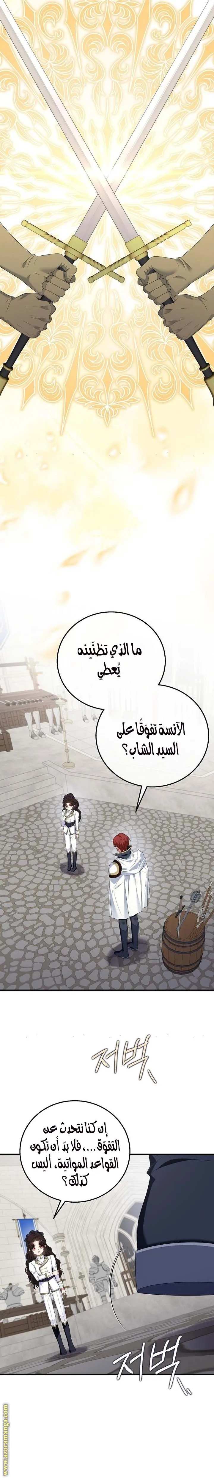 الصفحة 21