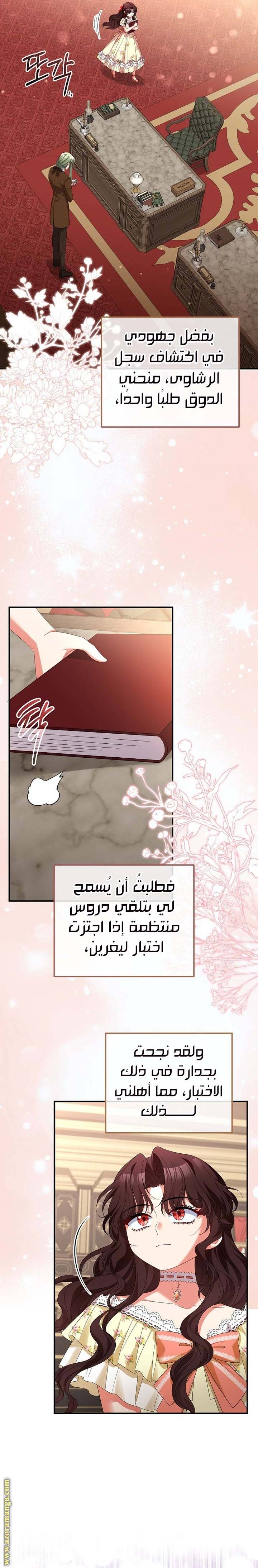 الصفحة 5