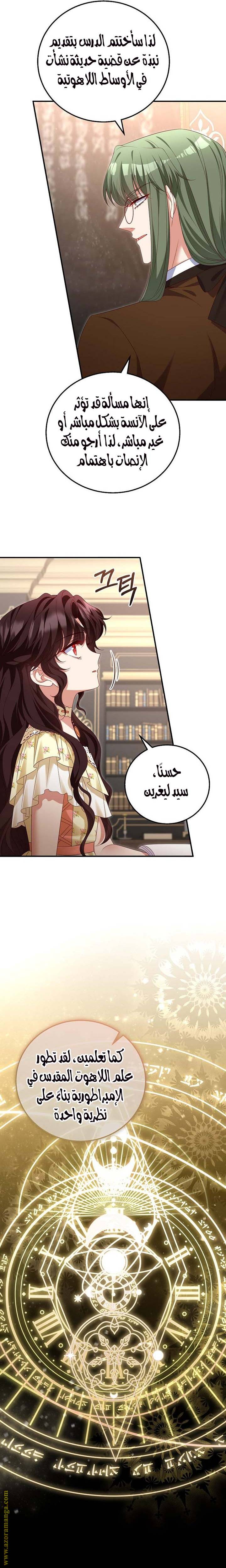 الصفحة 12