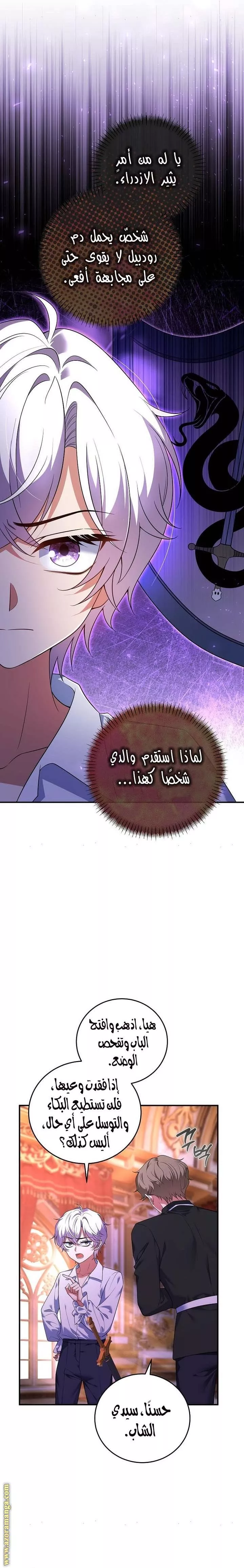 الصفحة 6