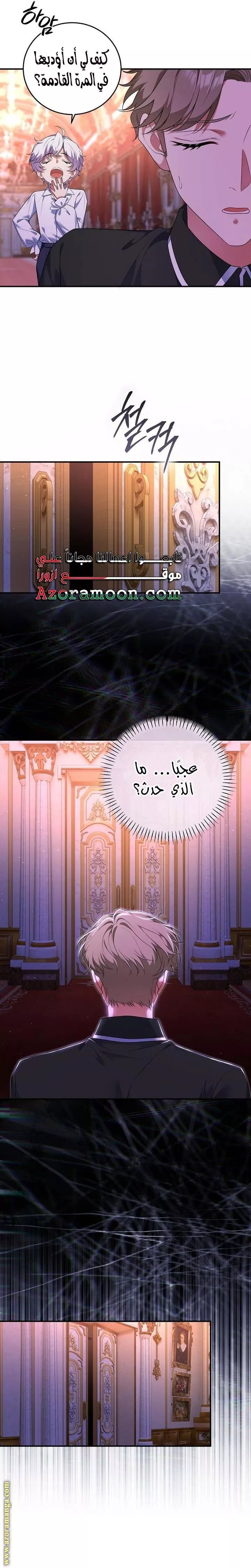 الصفحة 7