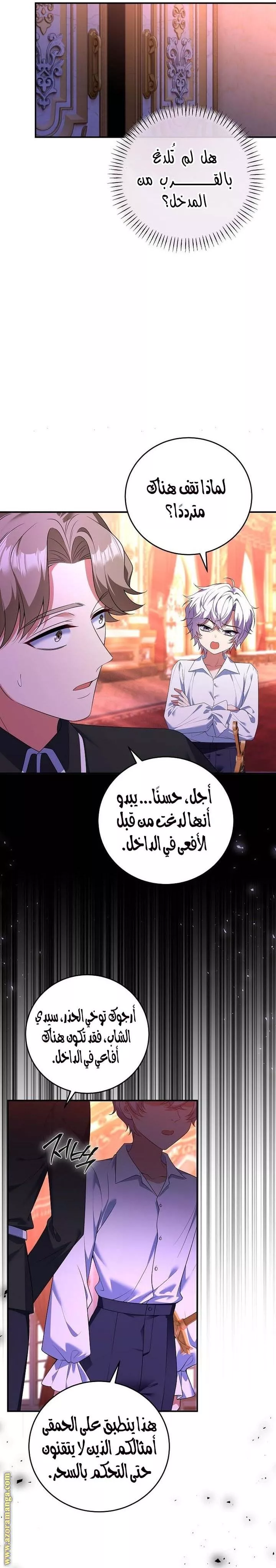 الصفحة 8