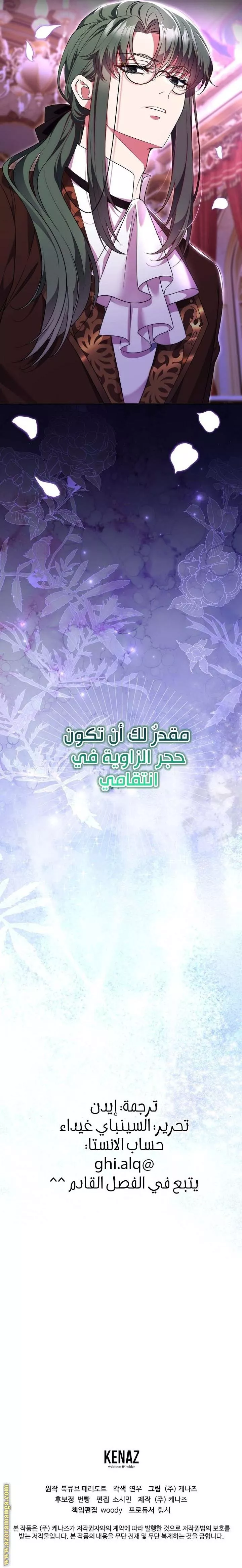 الصفحة 29