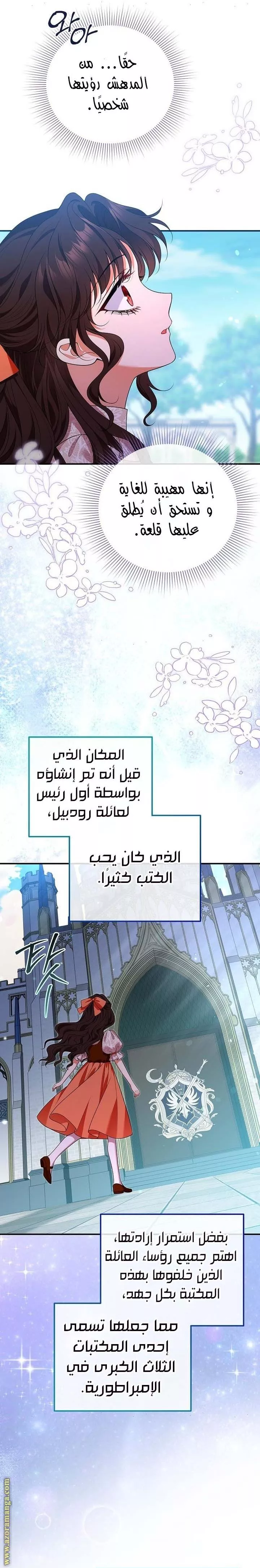 الصفحة 12