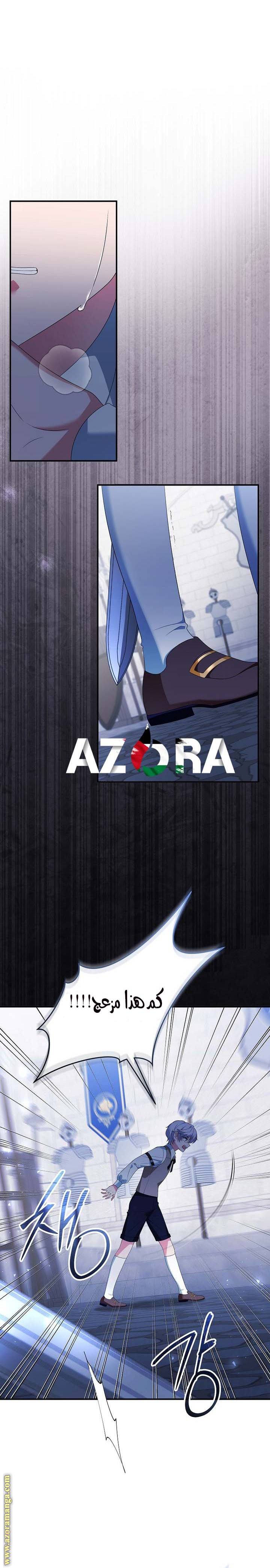 الصفحة 6