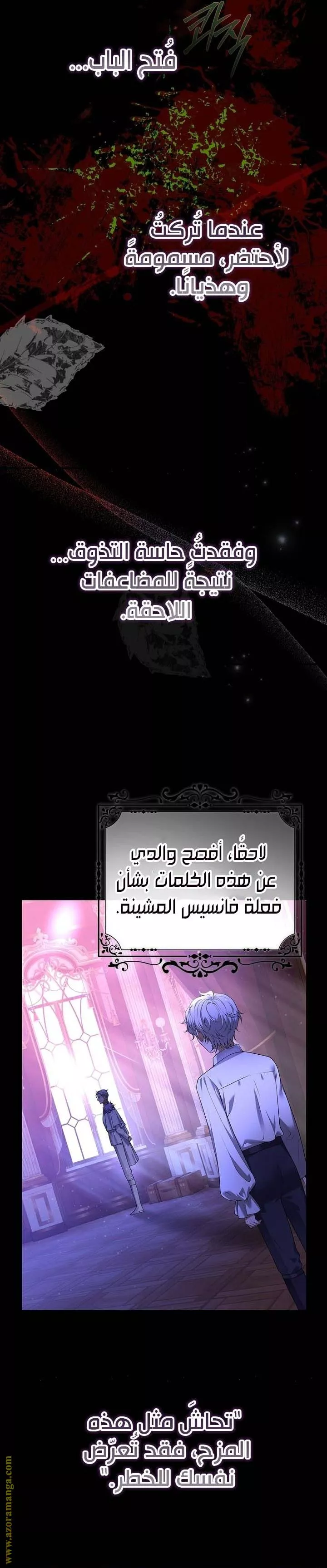 الصفحة 8