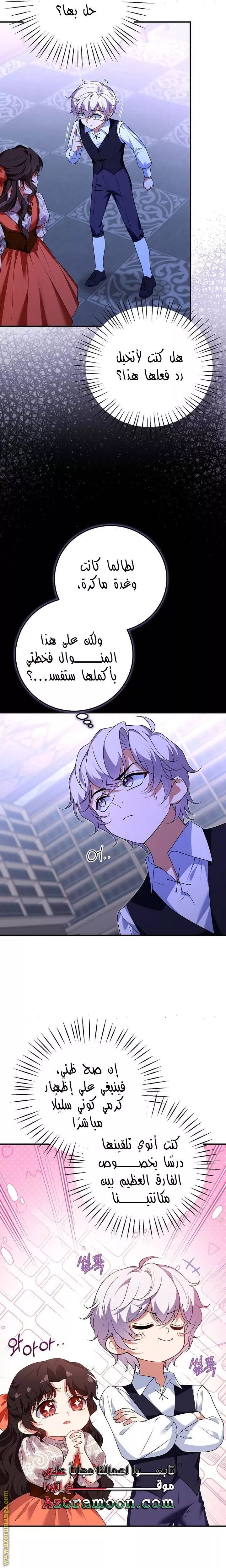 الصفحة 4