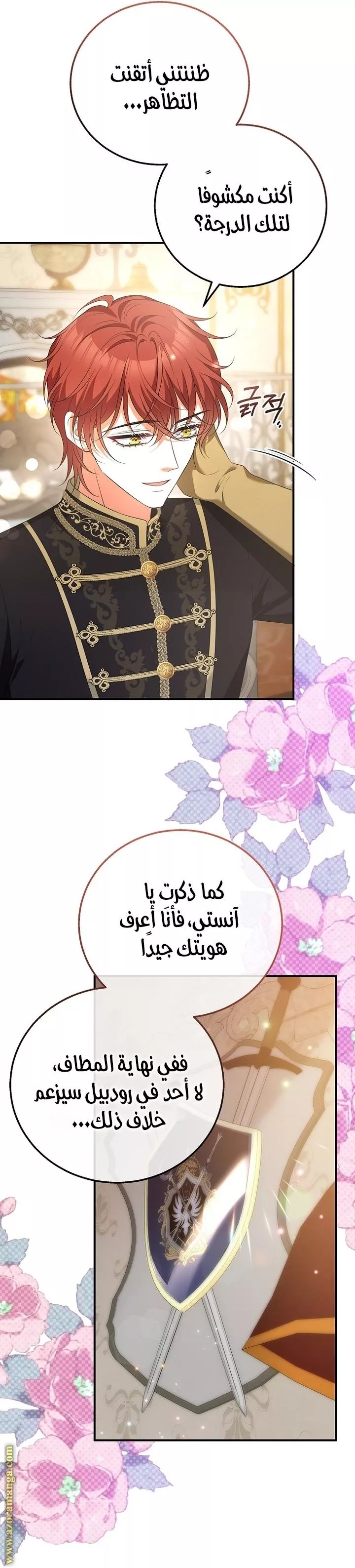 الصفحة 4