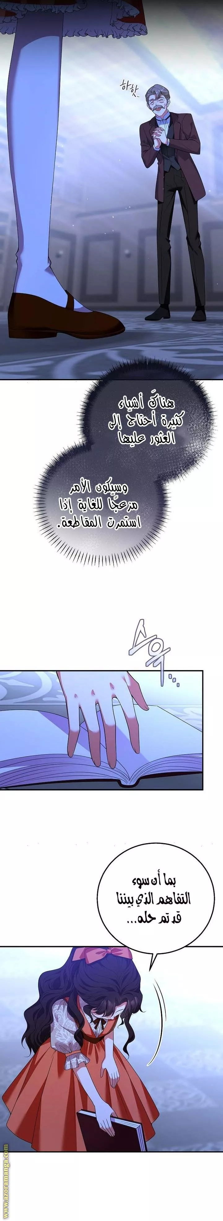 الصفحة 7