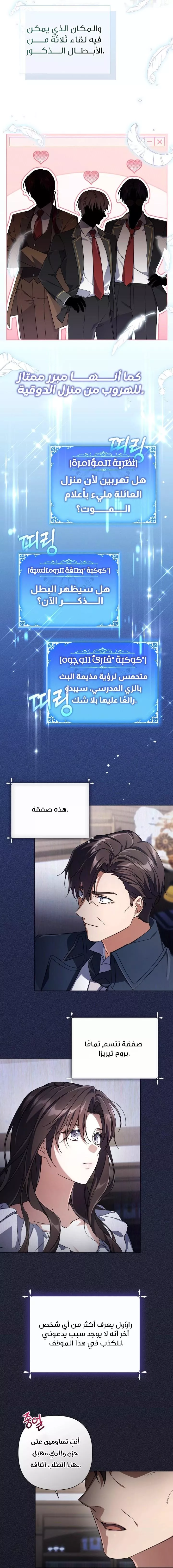 الصفحة 8