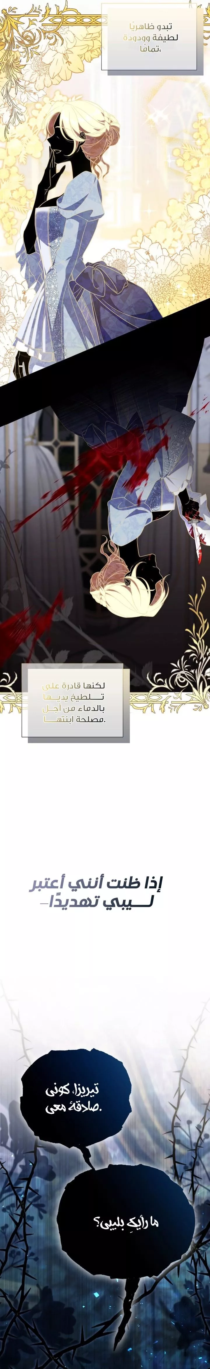 الصفحة 28