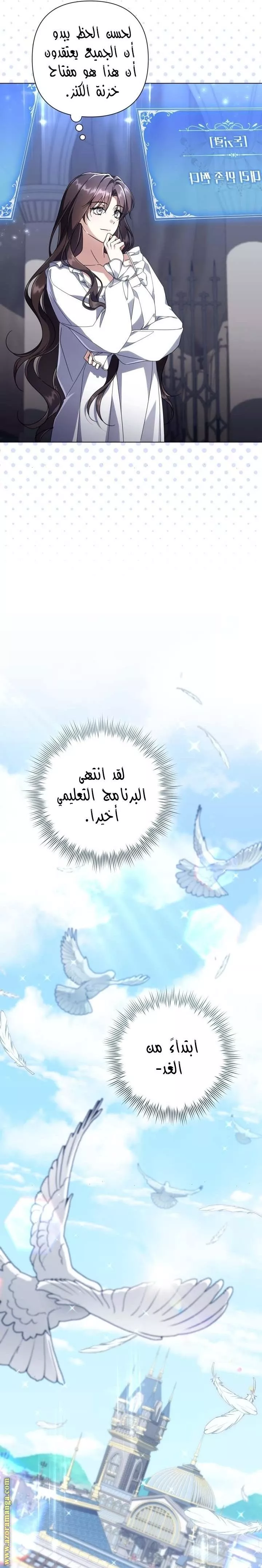 الصفحة 6