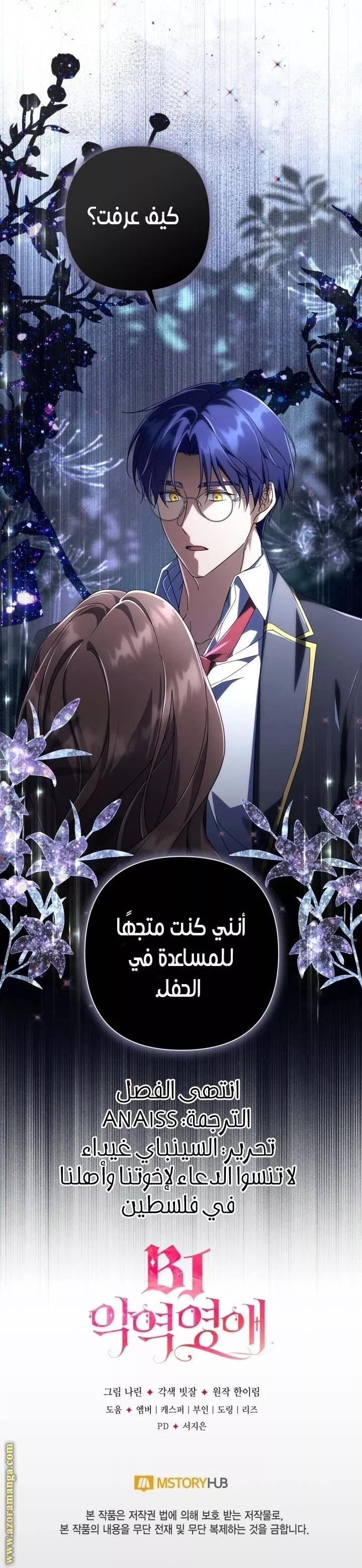 الصفحة 29