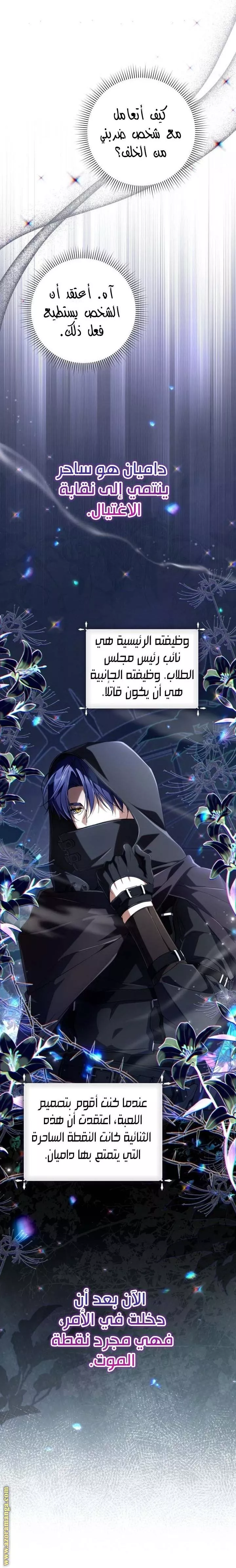 الصفحة 8