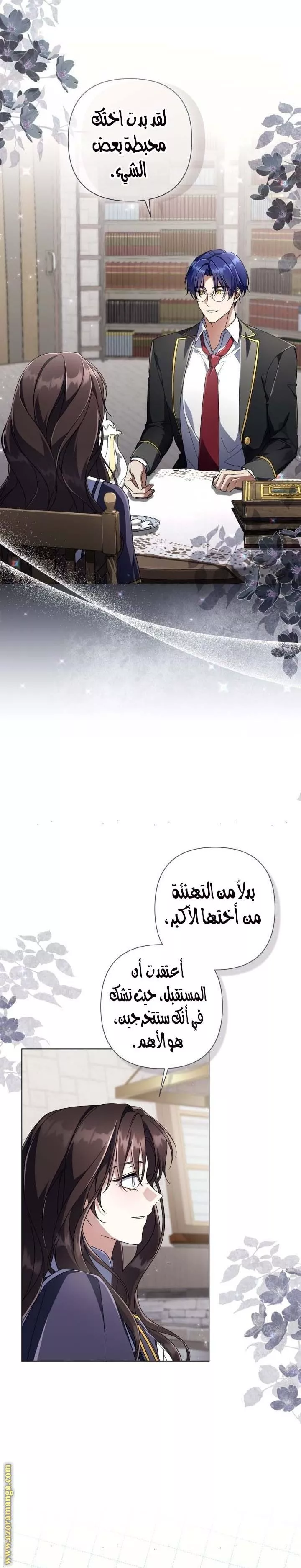 الصفحة 23