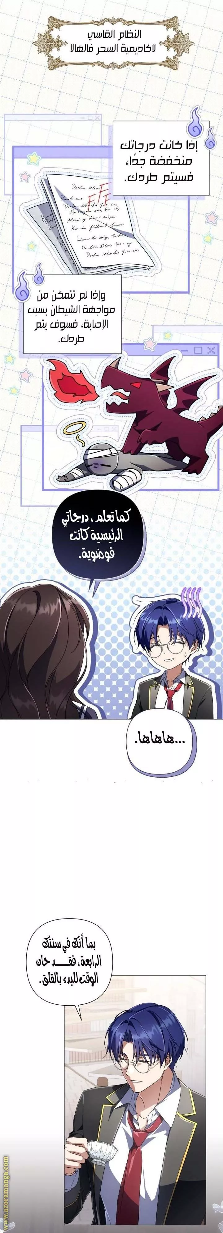الصفحة 24