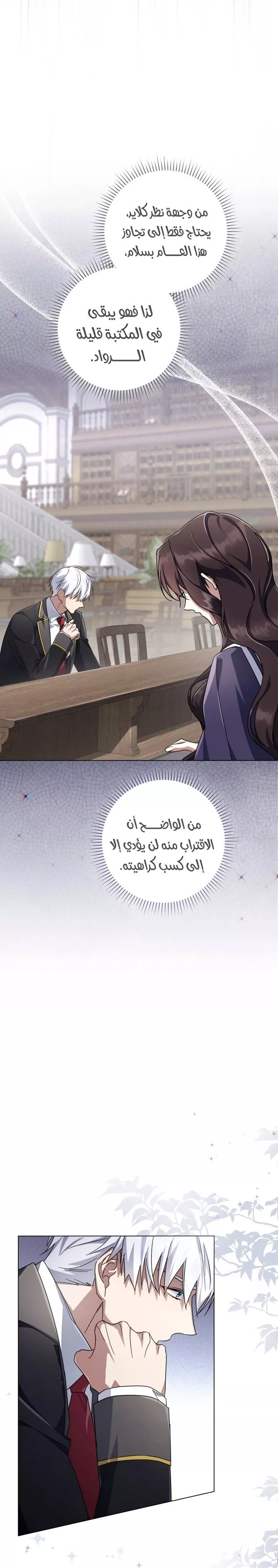 الصفحة 6