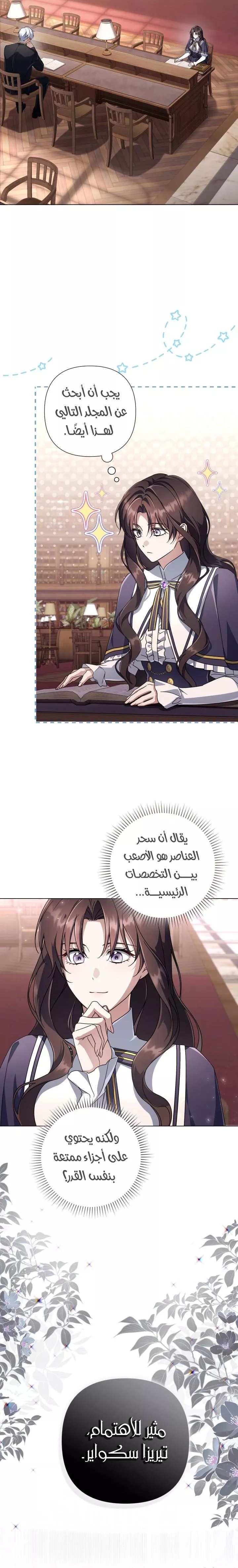 الصفحة 8