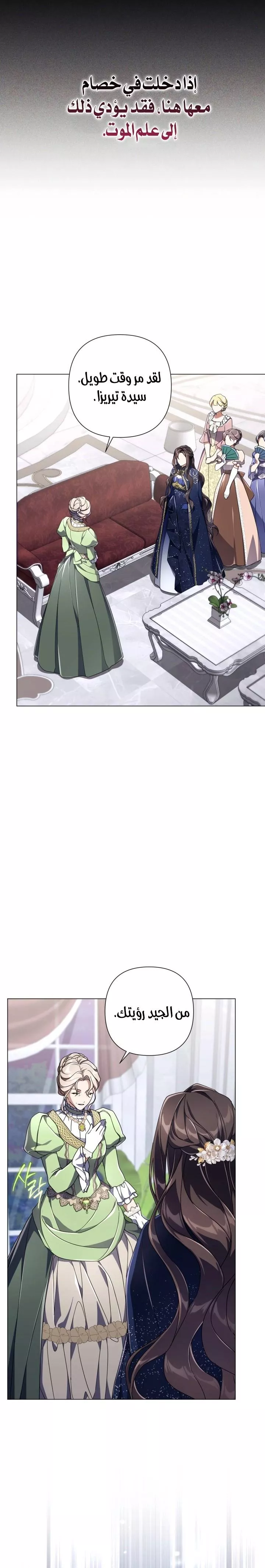 الصفحة 28