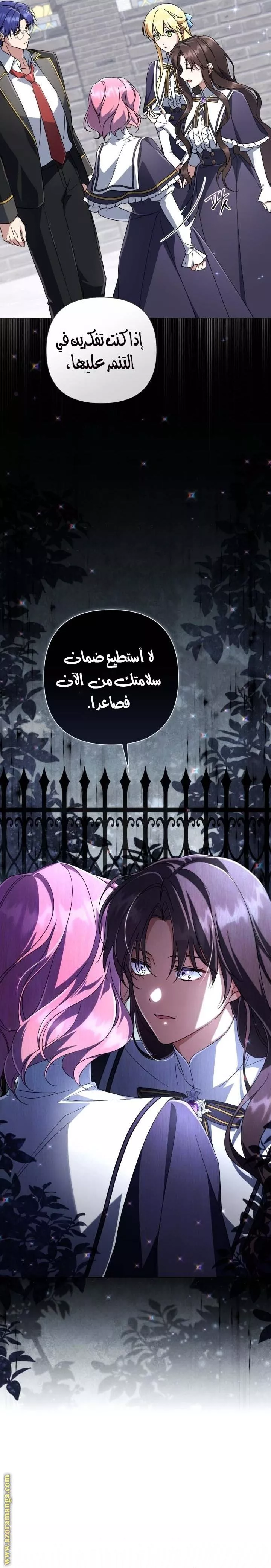 الصفحة 8