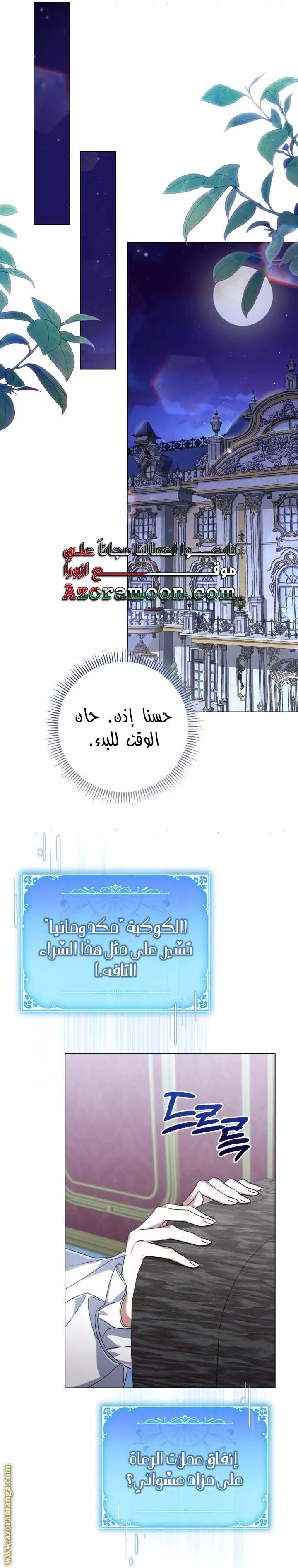 الصفحة 24