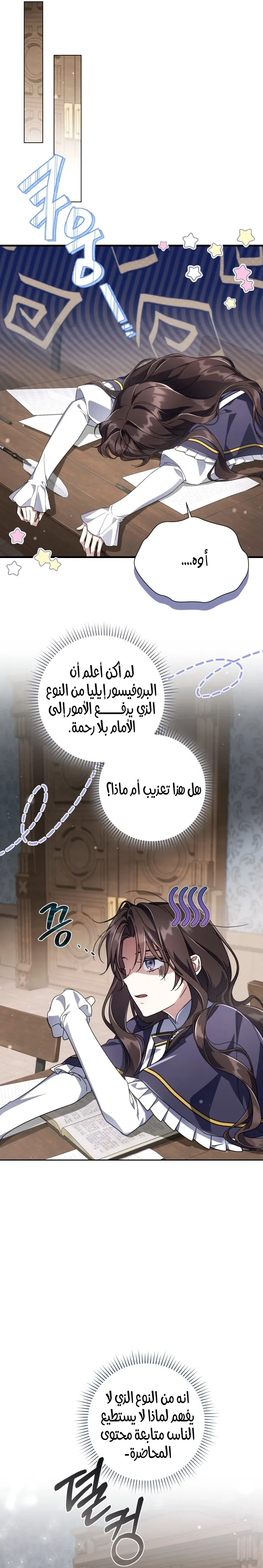 الصفحة 8