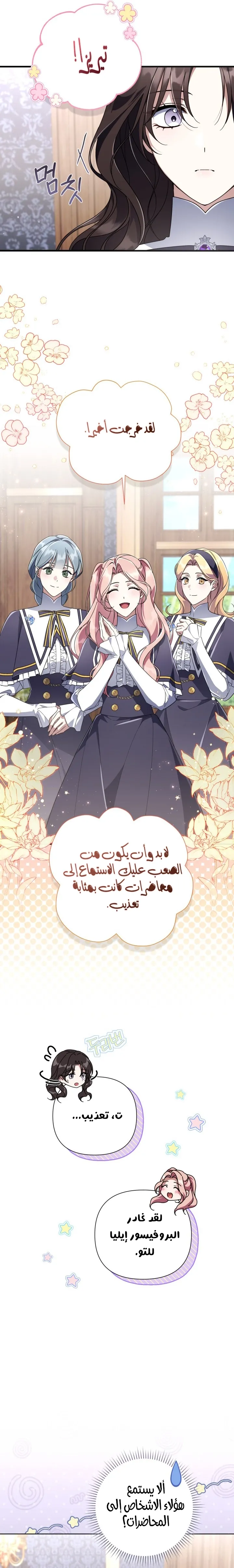 الصفحة 10