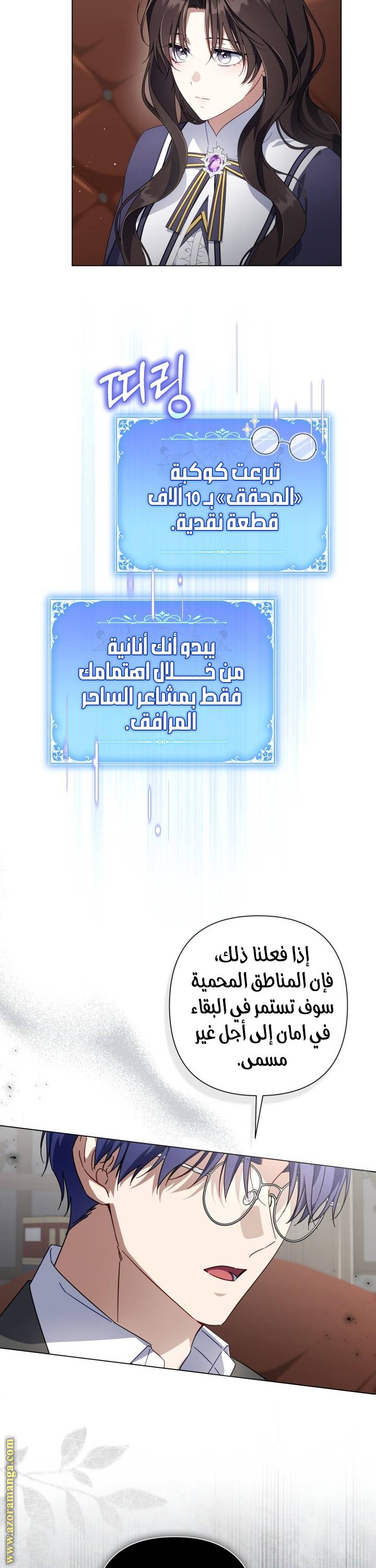 الصفحة 6