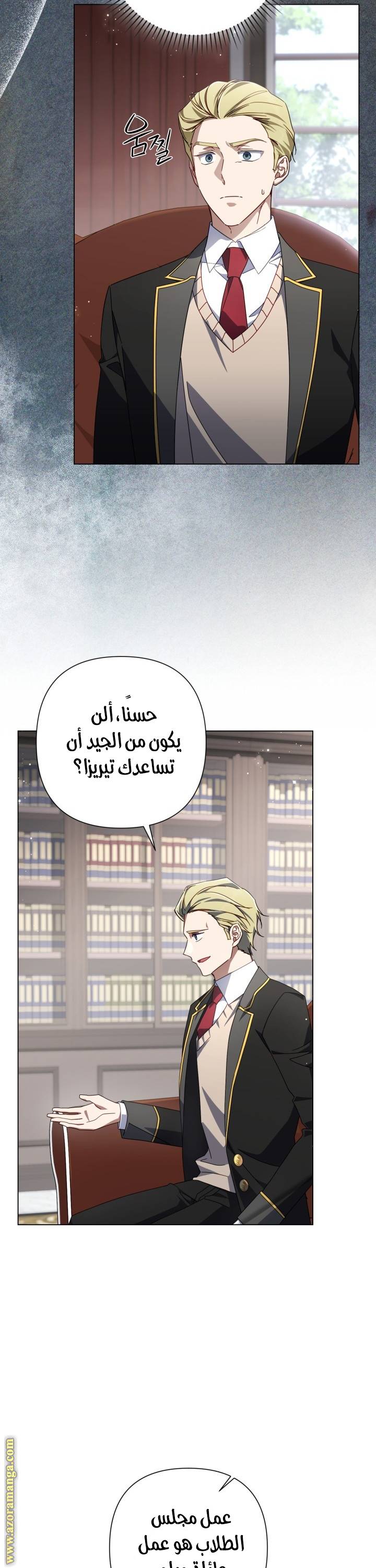 الصفحة 8