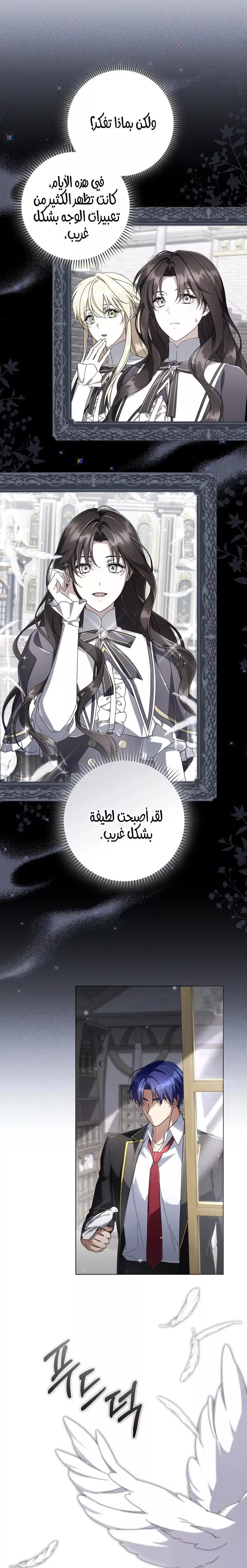 الصفحة 7