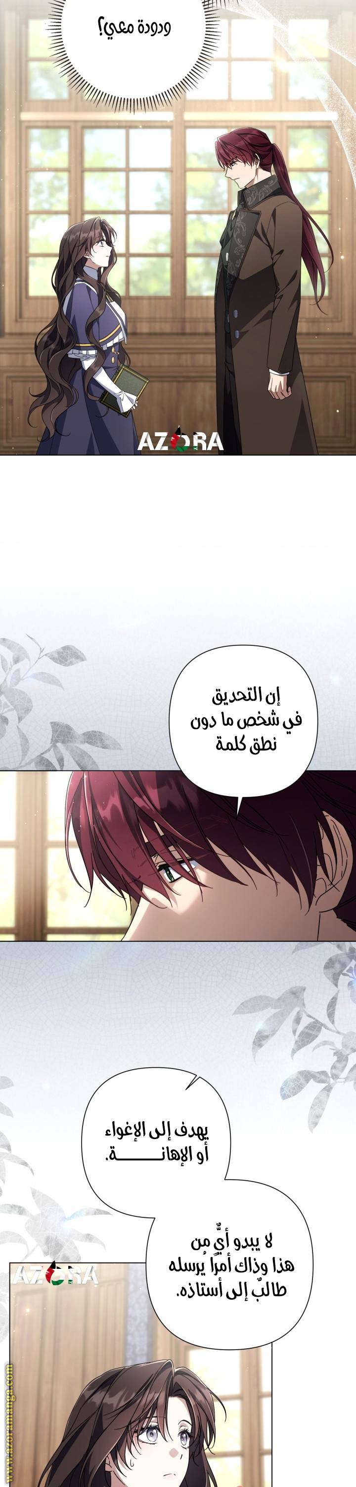 الصفحة 6