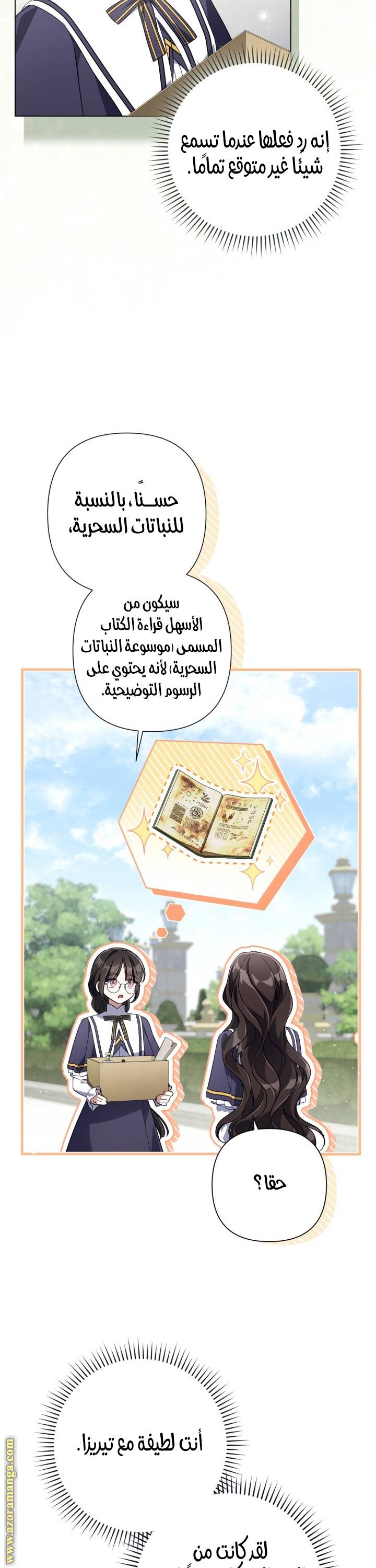 الصفحة 28
