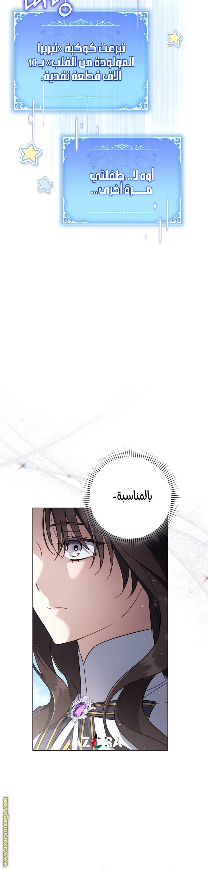 الصفحة 34