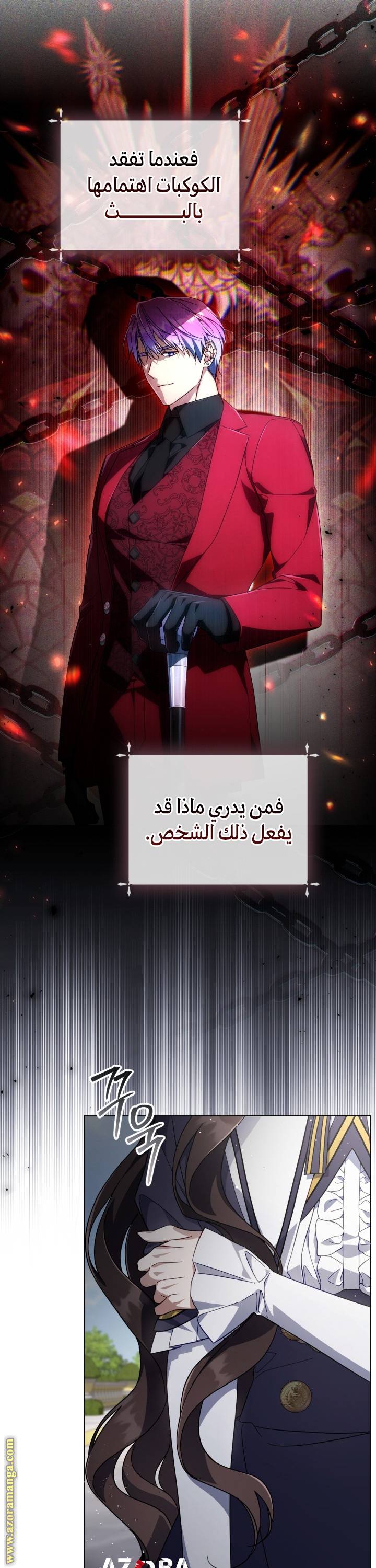 الصفحة 36