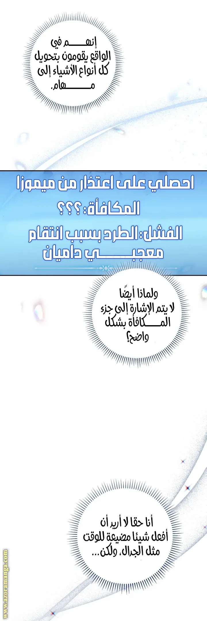 الصفحة 8
