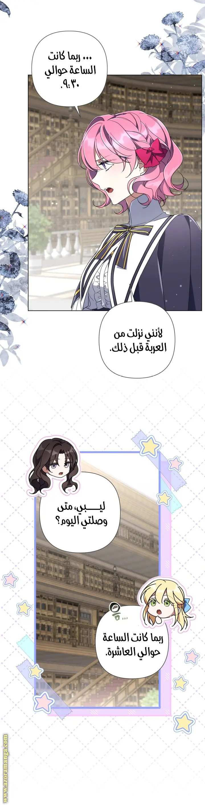 الصفحة 21