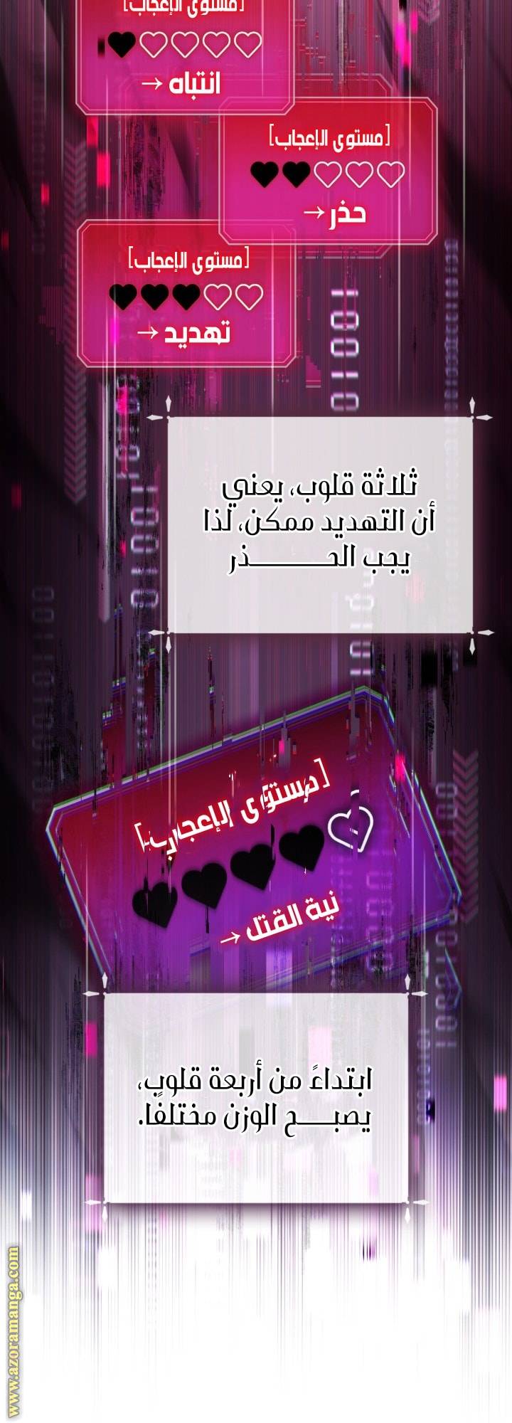 الصفحة 59