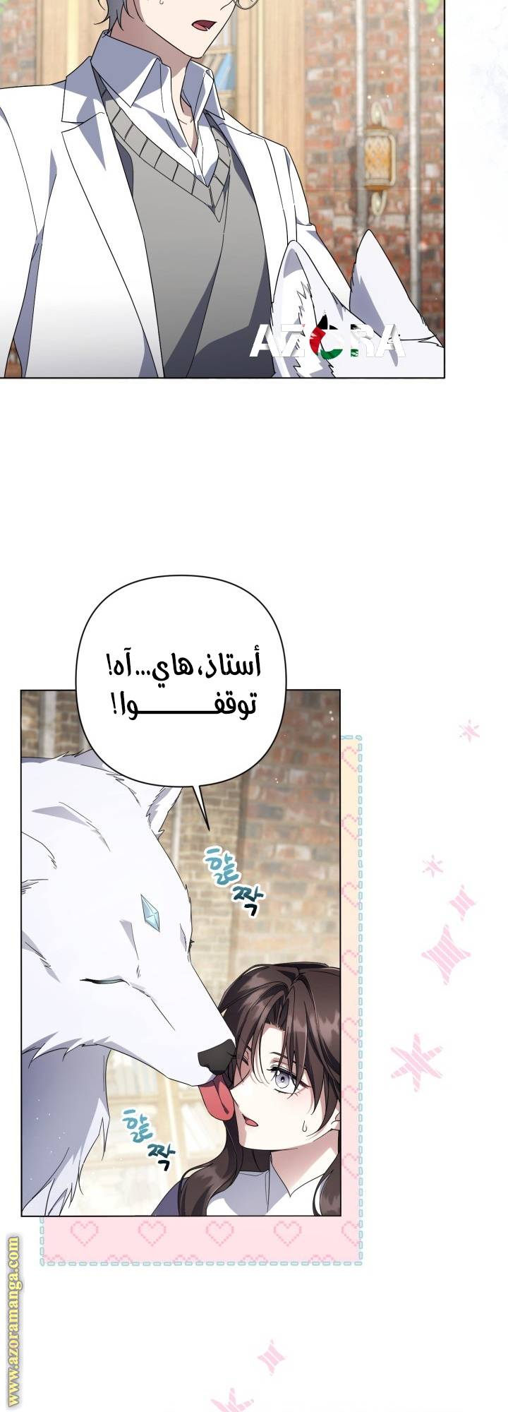 الصفحة 8