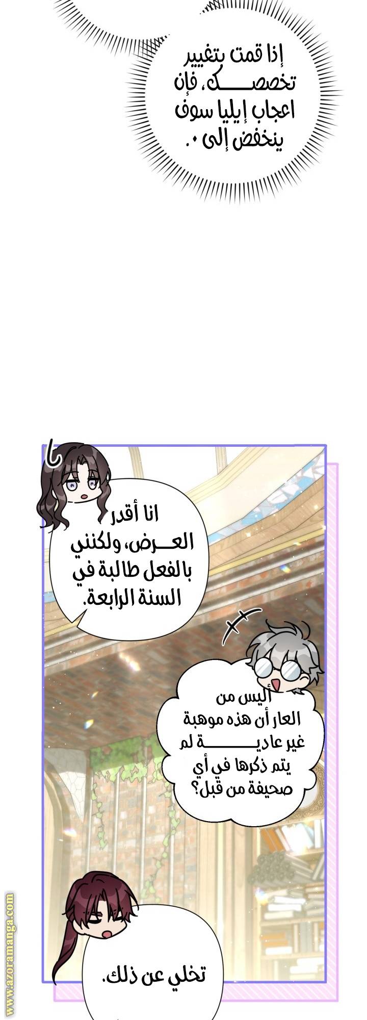 الصفحة 27